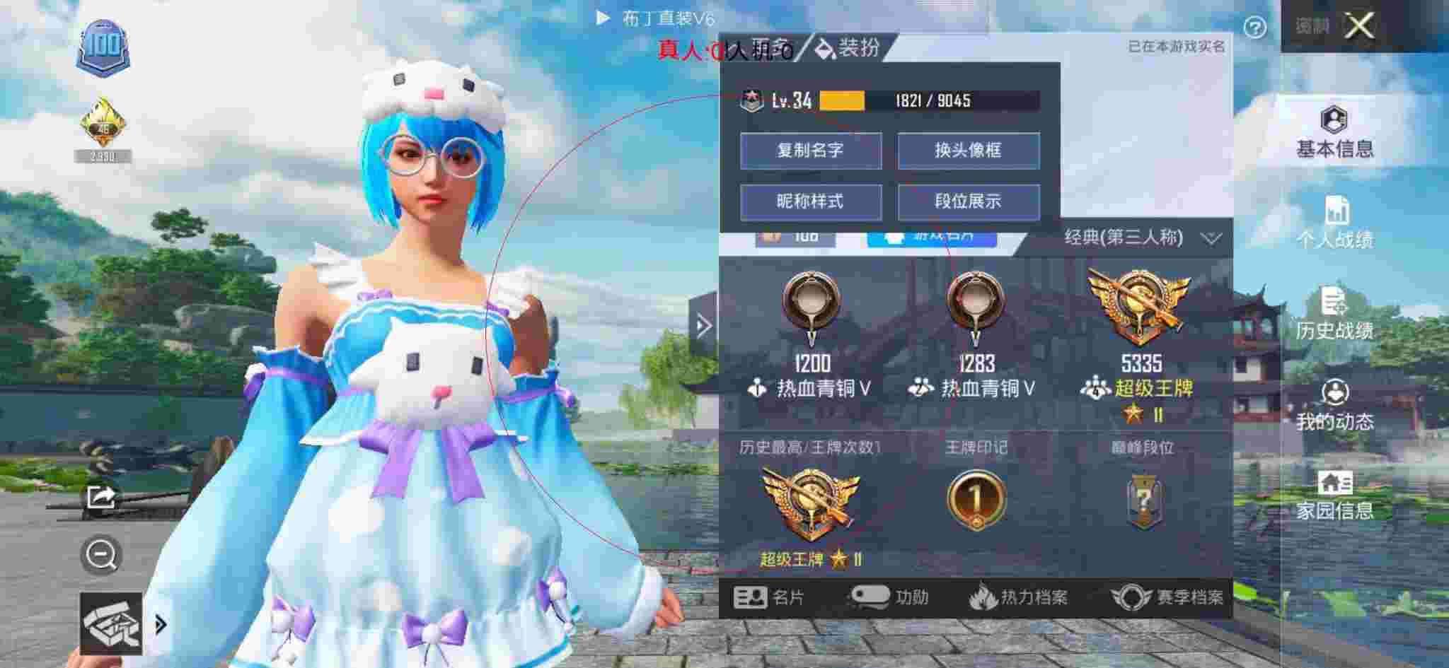 和平精英布丁直装透视 - ��ƽ��Ӣ�޺������辅助预览图
